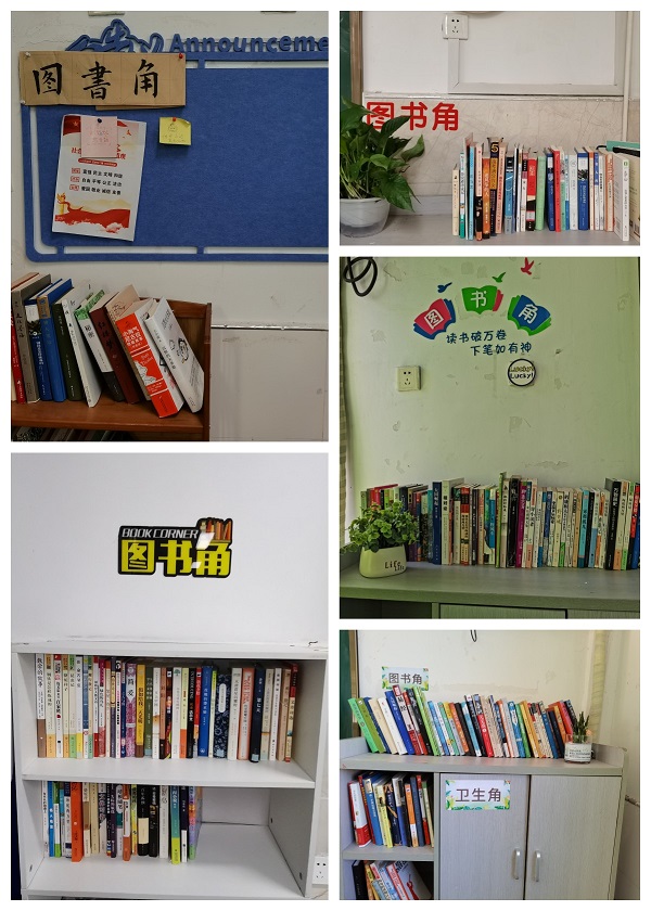 004-图书角3.jpg